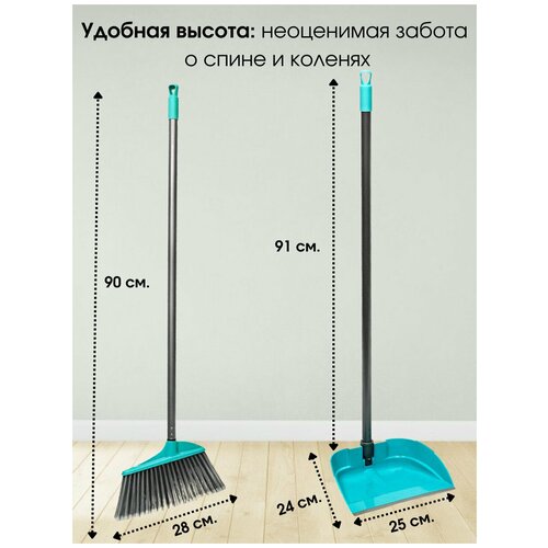 Комплект для уборки Go Go щётка совок Ленивка голубой цвет 1410₽