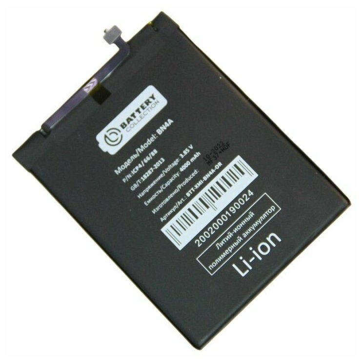 Аккумуляторная батарея для Xiaomi Redmi Note 7 Redmi Note 7 Pro (BN4A) 4000 mAh (премиум)