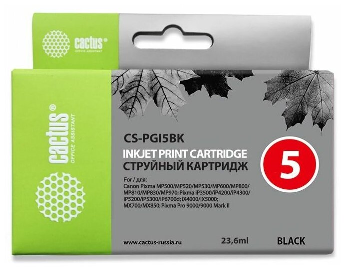 Картридж PGI-5 PG Black для струйного принтера Кэнон, Canon PIXMA MP 500, MP 520, MP 530, MP 600