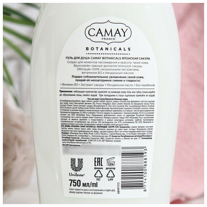 Гель для душа Camay Botanicals Японская сакура 400мл Unilever - фото №5