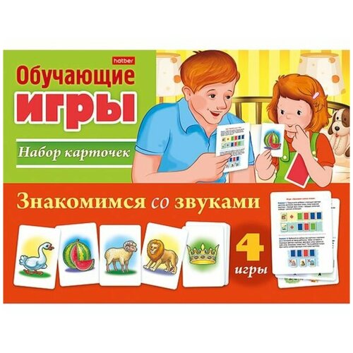 дидактические карточки решалки знакомимся с математикой НИ Знакомимся со звуками, 24 карточки