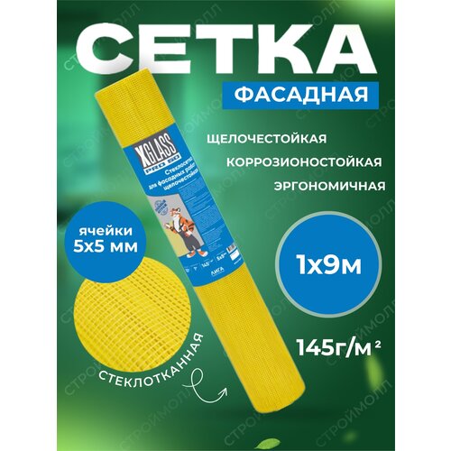 Сетка стеклотканевая фасадная Profi, цвет желтый, 145 г/м², 5мм х 5мм, 1м x 9м сетка стеклотканевая фасадная profi цвет желтый 145 г м² 5мм х 5мм 1м x 45м