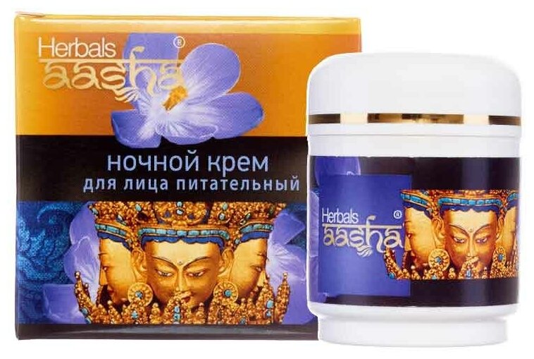 Ночной питательный крем (face cream) Aasha | Ааша 50мл