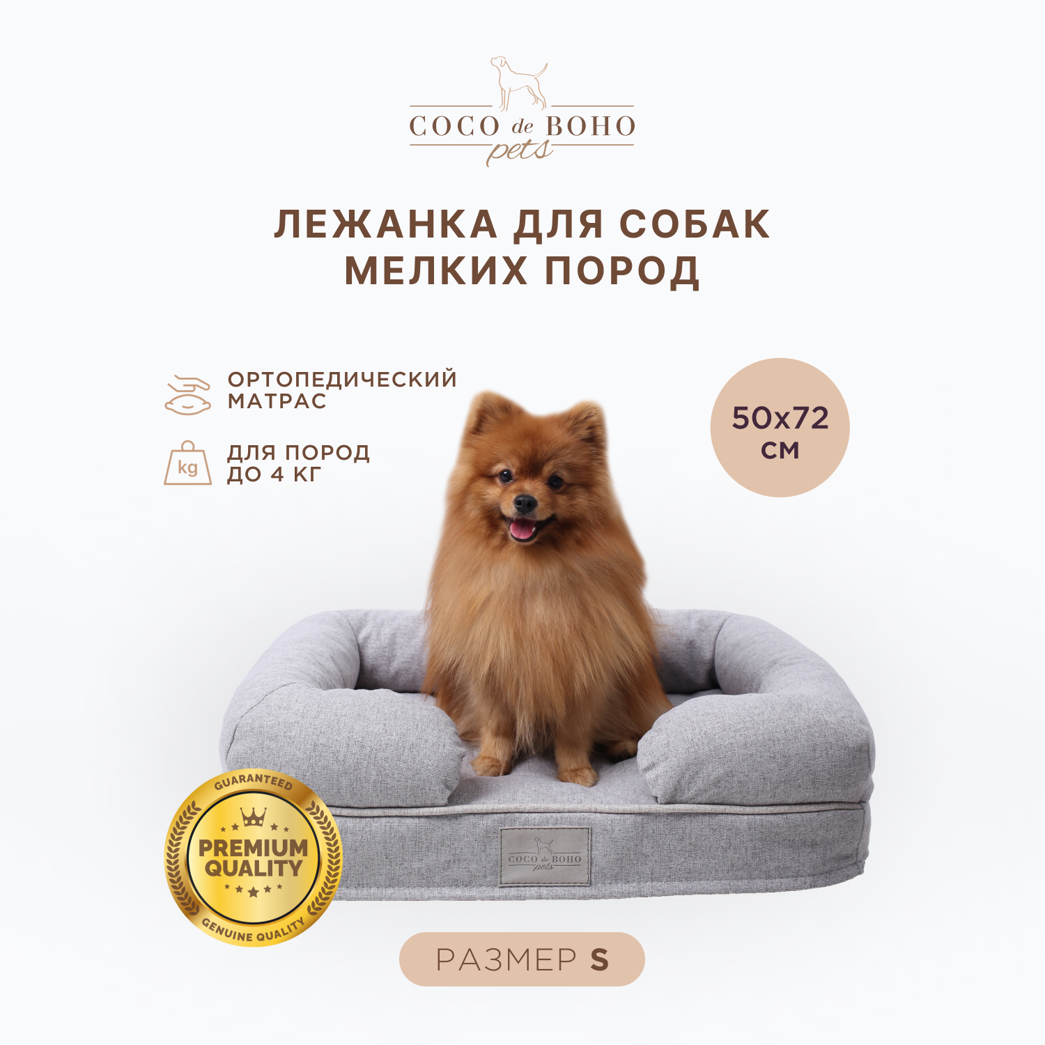 Лежанка для собак мелких пород и для кошек Coco de Boho Pets, 73х50х18 см лежак для животных серая - фотография № 2