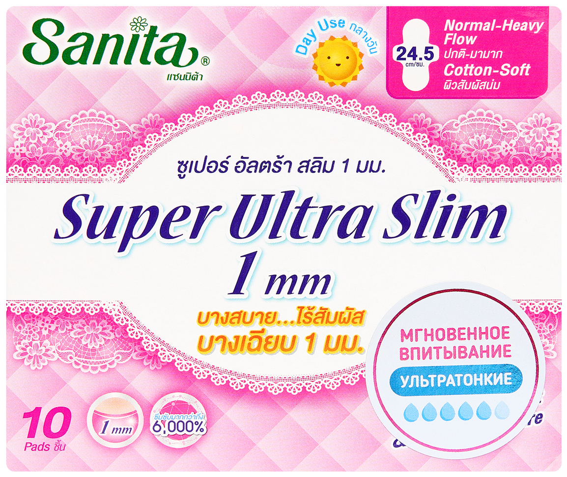 Прокладки гигиенические Sanita Super Ultra Slim мягкие ультратонкие (1 мм) 24,5 см, 10 шт - фото №20