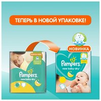 Pampers подгузники New Baby Dry 2 (4-8 кг) 66 шт.