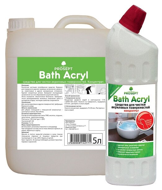 Prosept Bath Acryl Средство для чистки акриловых поверхностей, 1 л - фотография № 19