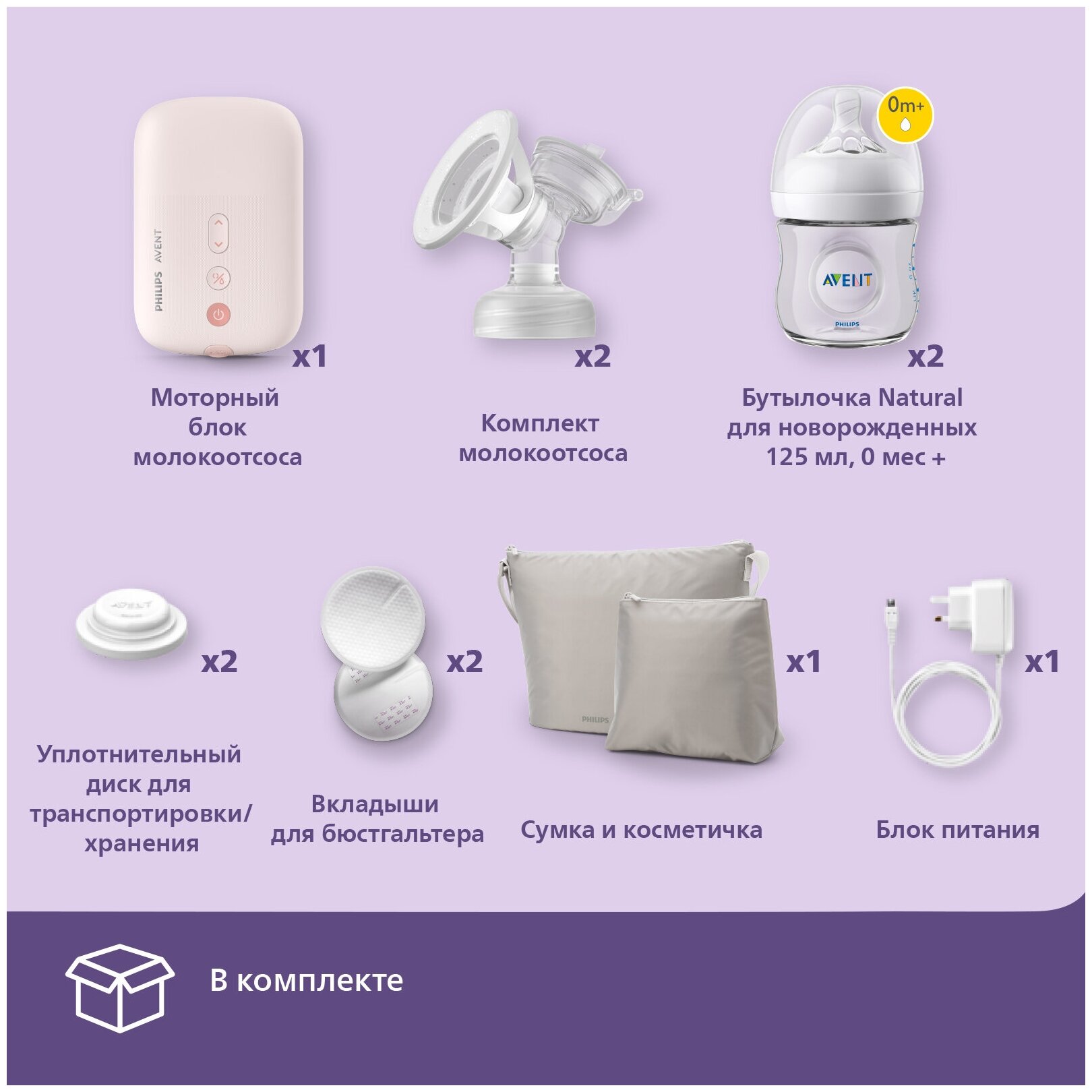 Philips Avent - фото №16