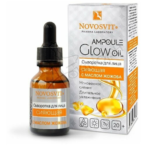 Novosvit Ampoule Glow Oil Сыворотка для лица сияющая с маслом Жожоба, 25 мл