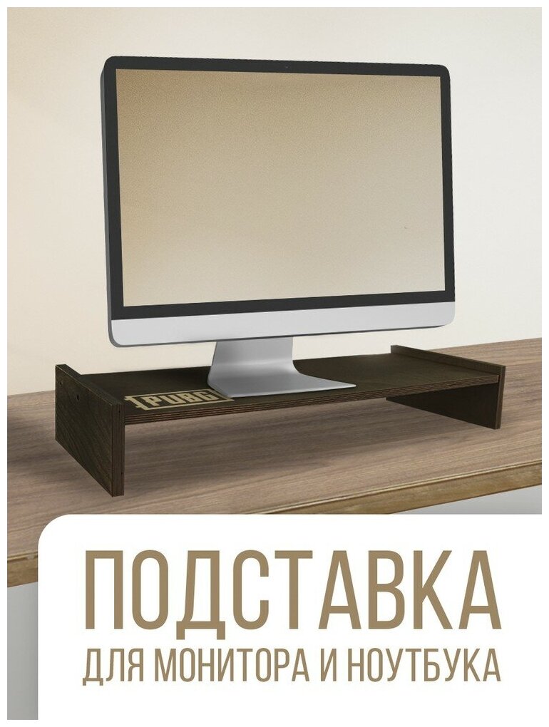 Полка под монитор компьютера - 98 фото