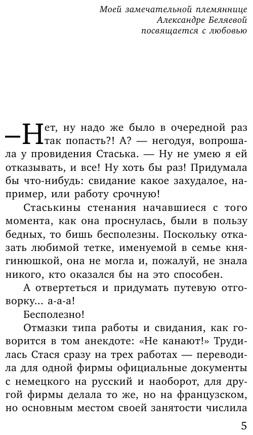 Две половинки (Алюшина Татьяна Александровна) - фото №11