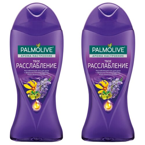 Гель для душа Palmolive Арома настроение Твоё расслабление, 250 мл, 2 шт.