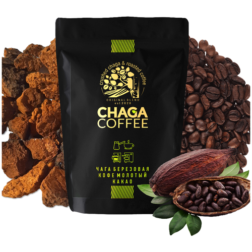 Chaga Coffee Чага молотая, кофе и какао 75 г натуральная молотая берёзовая чага, молотый кофе свежей обжарки с добавлением дробленых какао-бобов