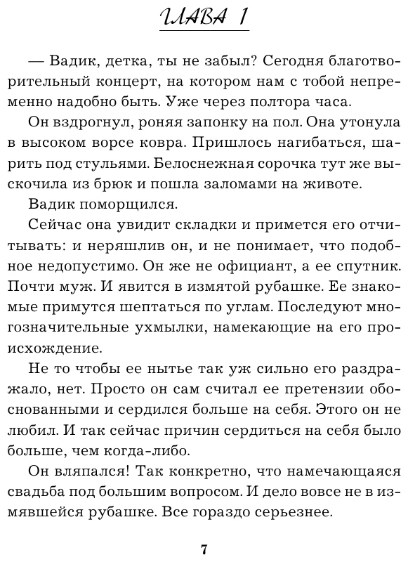 В интересах личного дела (Романова Галина Владимировна) - фото №14