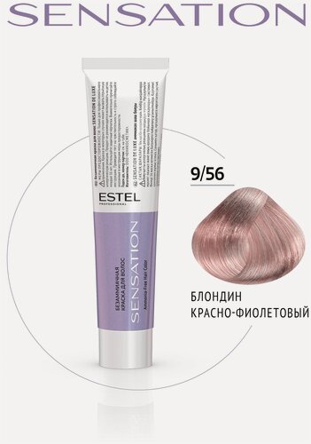 Изображение товара ESTEL Deluxe Sensation безаммиачная крем-краска для волос, 9/56 блондин красно-фиолетовый, 60 мл