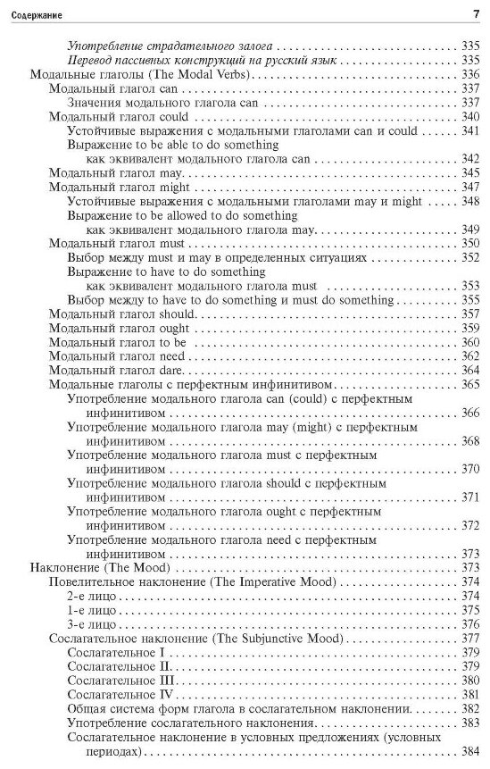 Грамматика (морфология) английского языка с опорными упражнениями - фото №6