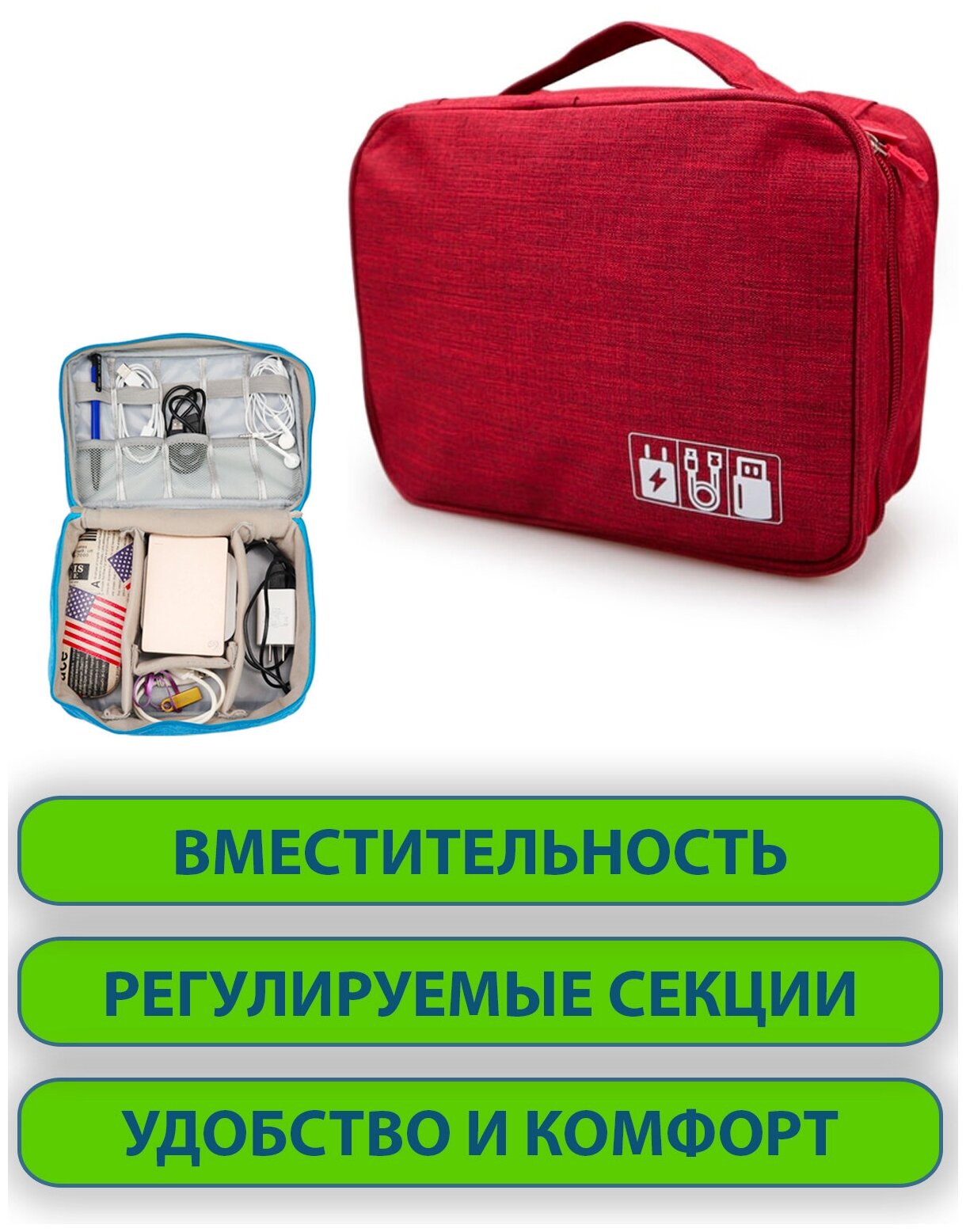 Органайзер дорожная сумка для хранения вещей, косметики и аксессуаров для телефона для путешествий и в багажник автомобиля, красный