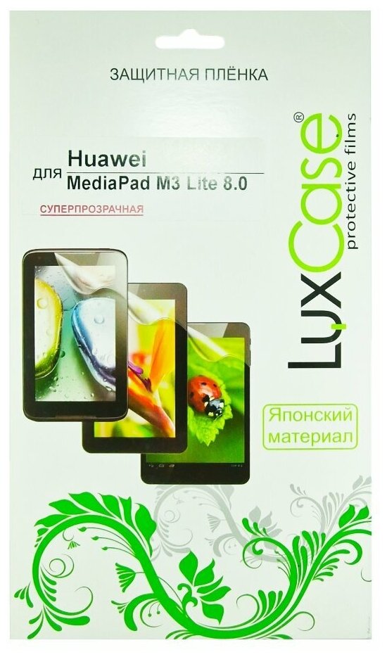 Пленка защитная LuxCase для Huawei MediaPad M3 Lite 8.0" глянцевая