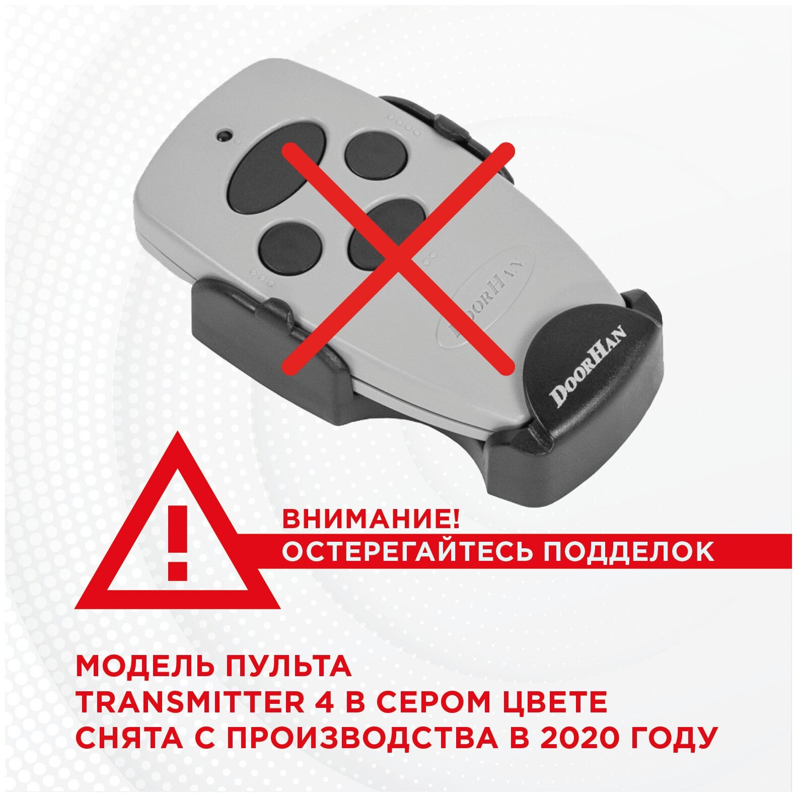 Пульт DoorHan для шлагбаумов и ворот Transmitter 2-PRO