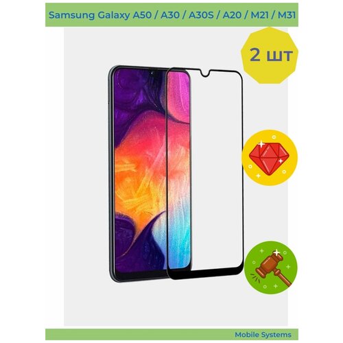 2 ШТ Комплект! / Защитное стекло для Samsung Galaxy A50 / A30 / A30S / A20 / M21 / M31 ( стекло на Самсунг Галакси А50 / А30 / А20 / М21 / М31 ) шлейф кнопок громкости и кнопки включения для мобильного телефона samsung galaxy a20 a30 a40 a50