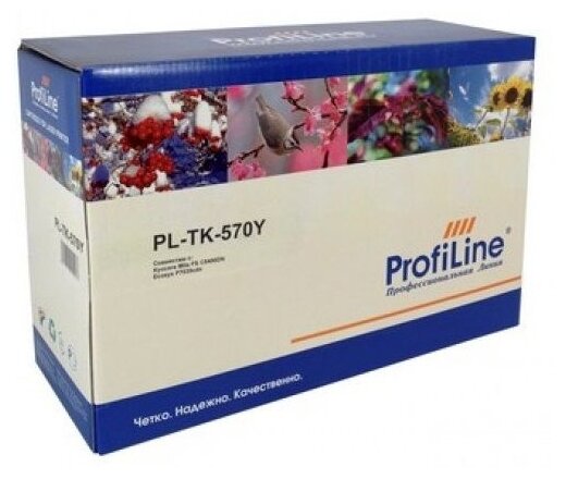 Тонер-туба PL-TK-570Y для принтеров Kyocera ECOSYS P7035cdn/FS-C5400DN Yellow 12000 копий ProfiLine