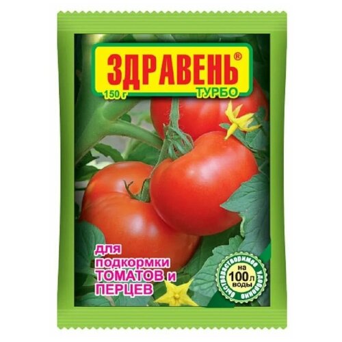Удобрение 5 уп Здравень Турбо Подкормки Томатов Перцев 150г удобрение для рассады здравень турбо 120г