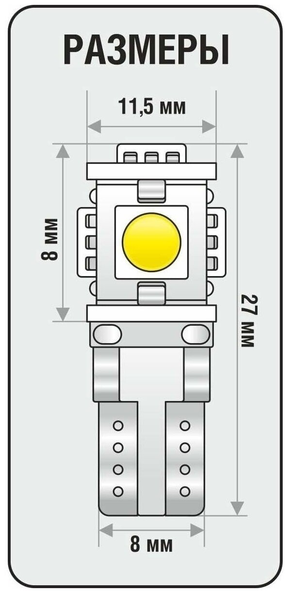 Лампа светодиодная 12V W5W T10W 3.5W +100% W2.1х9.5d бесцокольная белая блистер (2шт.) XENITE 1009343 - фотография № 4