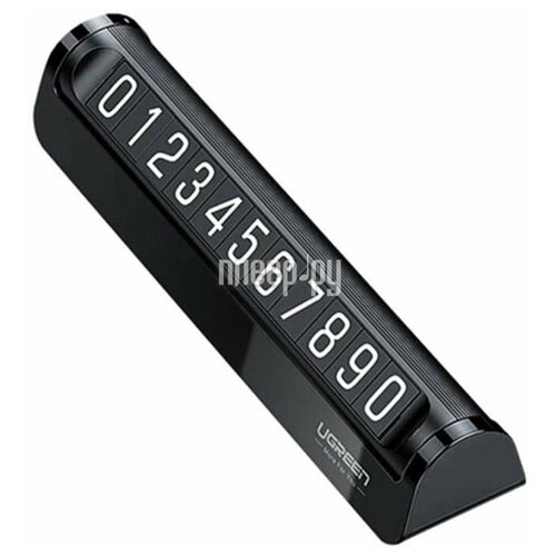 Автовизитка UGREEN LP178 для двух номеров 60326 цвет черный 1199₽