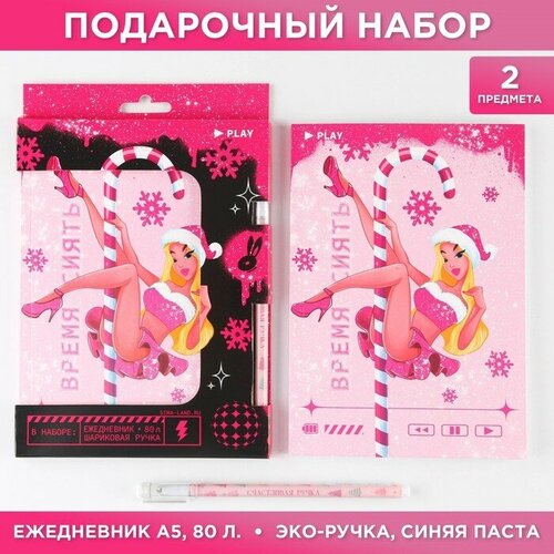 Подарочный набор «Время сиять»: ежедневник в тонкой обложке А5 80 листов и ручка пластик