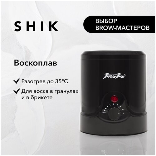 Воскоплав баночный SHIK Mini Wax Heater воскоплав баночный shik mini wax heater