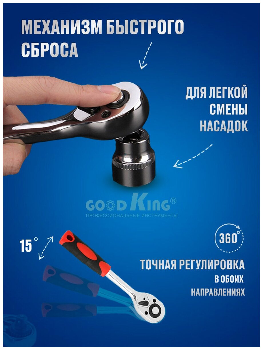 Трещотка 3/8" 24 зубца GOODKING GKRT-103824, трещоточный ключ, для авто, для ремонта - фотография № 2