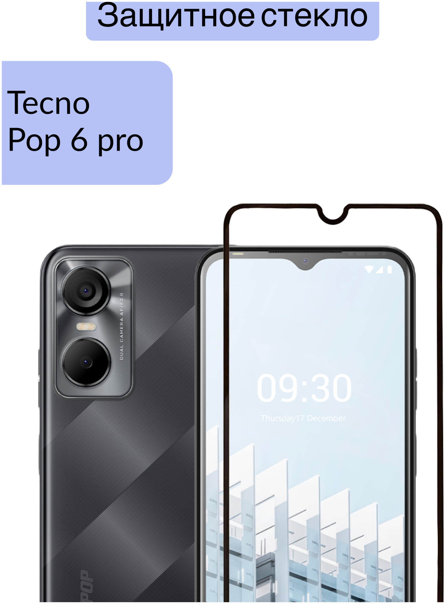 Защитное стекло для Tecno Pop 6 Pro / Полноэкранное стекло на Техно Поп 6 про