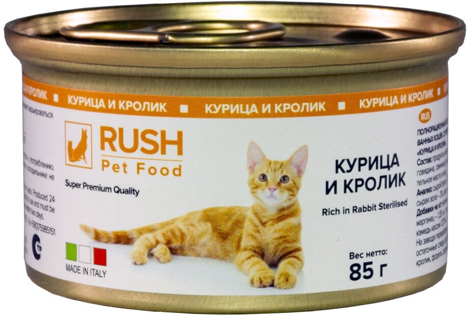 RUSH Pet Food консервы для кошек, курица и кролик, 85 г - фотография № 1