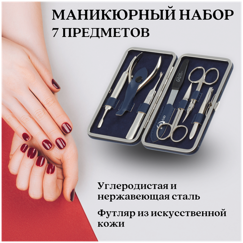 Маникюрный набор GD, 7 предметов, футляр искусственная кожа, фактура гладкая, цвет черный (2171BLSM)