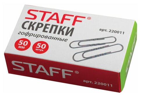 Скрепки Staff 50 мм, металлические, гофрированные, 50 шт (220011)