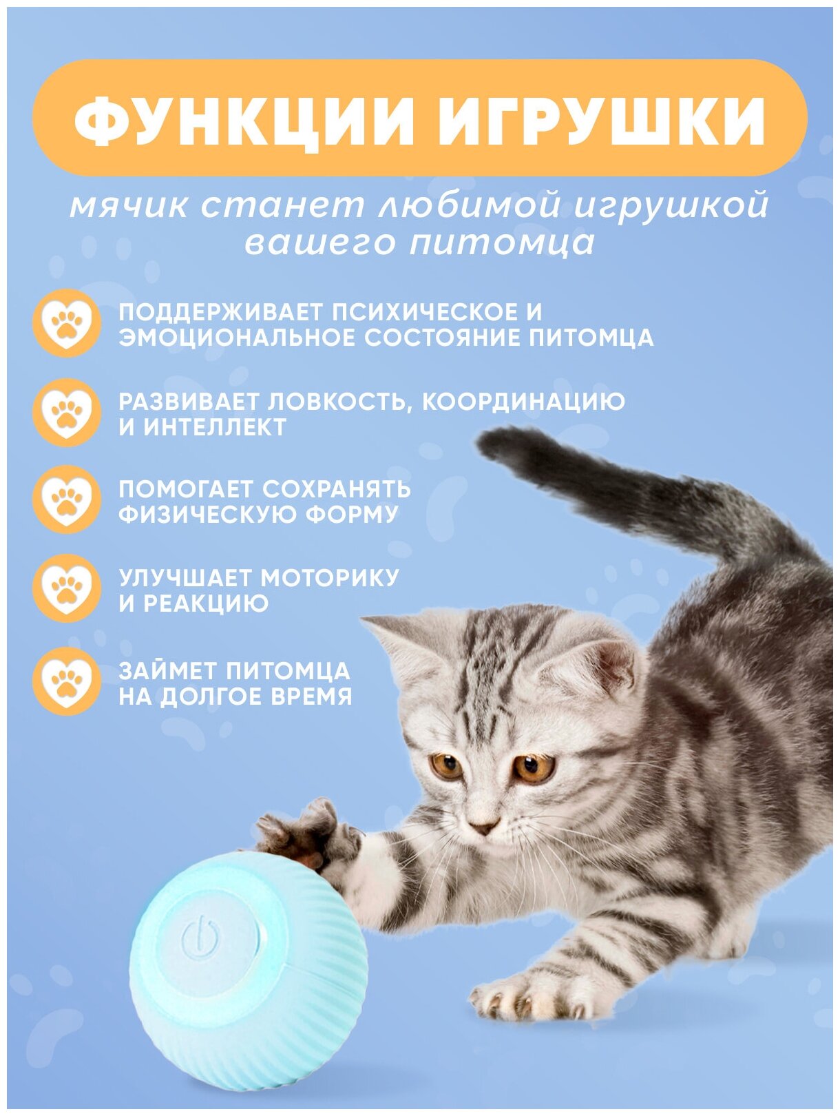 Игрушка для кошек, интерактивный мяч для кошки голубой - фотография № 5