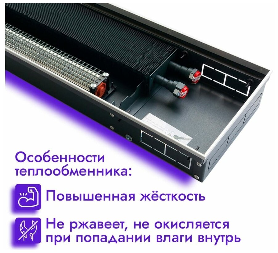 TECHNO Встраиваемый внутрипольный конвектор Vent KVZV 250-85-900 RH04001935 - фотография № 6
