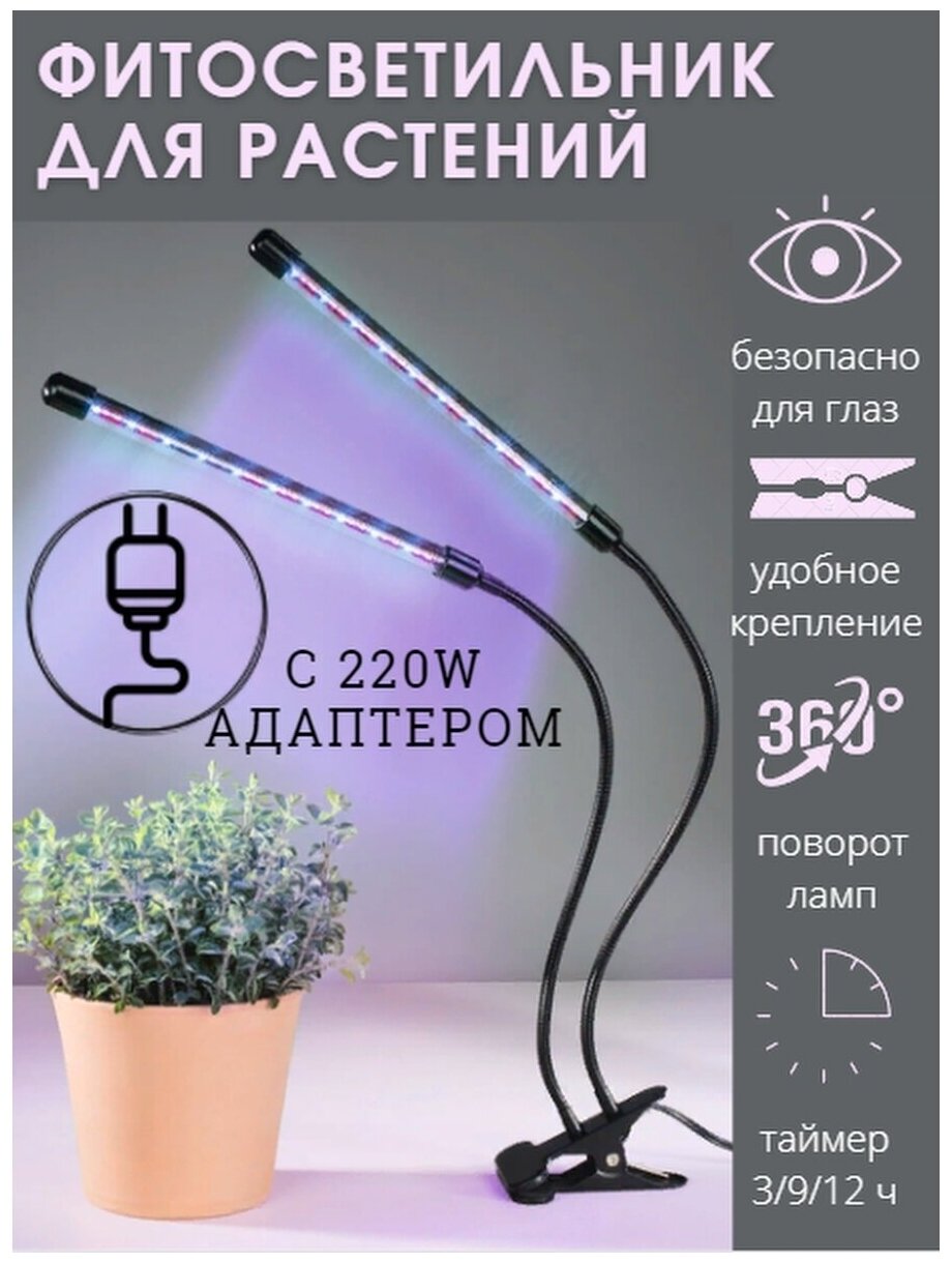 Фитолампа для растений  лампа для рассады