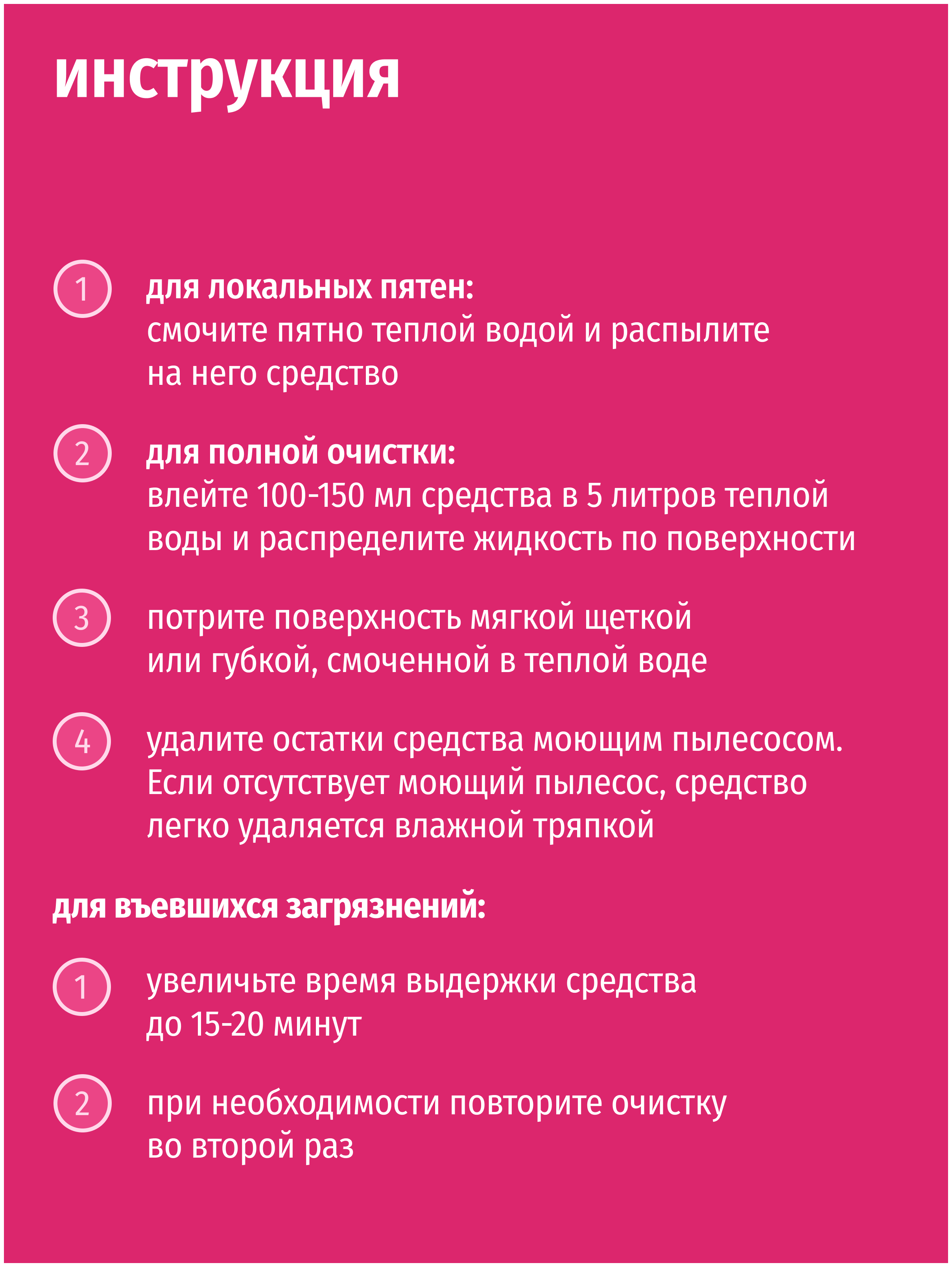 Средство для чистки ковров мягкой мебели SEMUT 500 мл