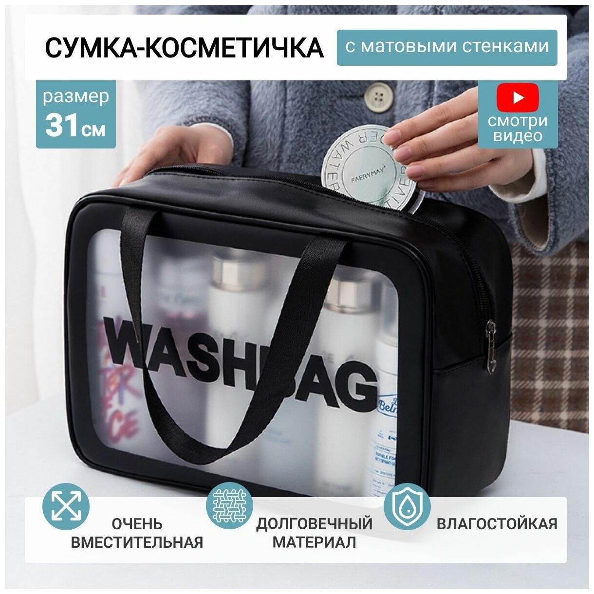 Косметичка Universal-Sale, 10х21х30 см