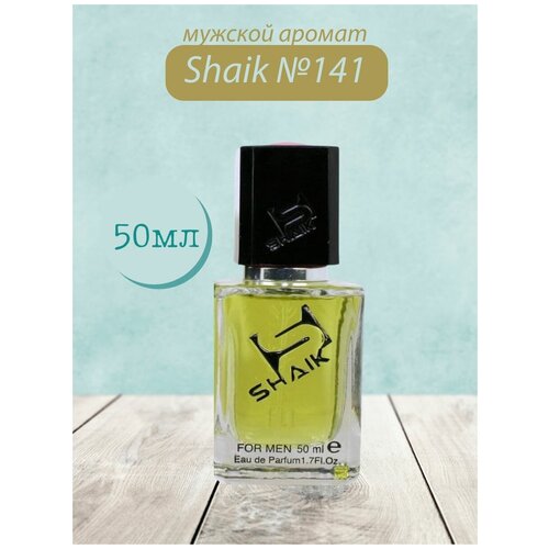 Духи Shaik №141 Fahrenheit Le Parfum 50 мл