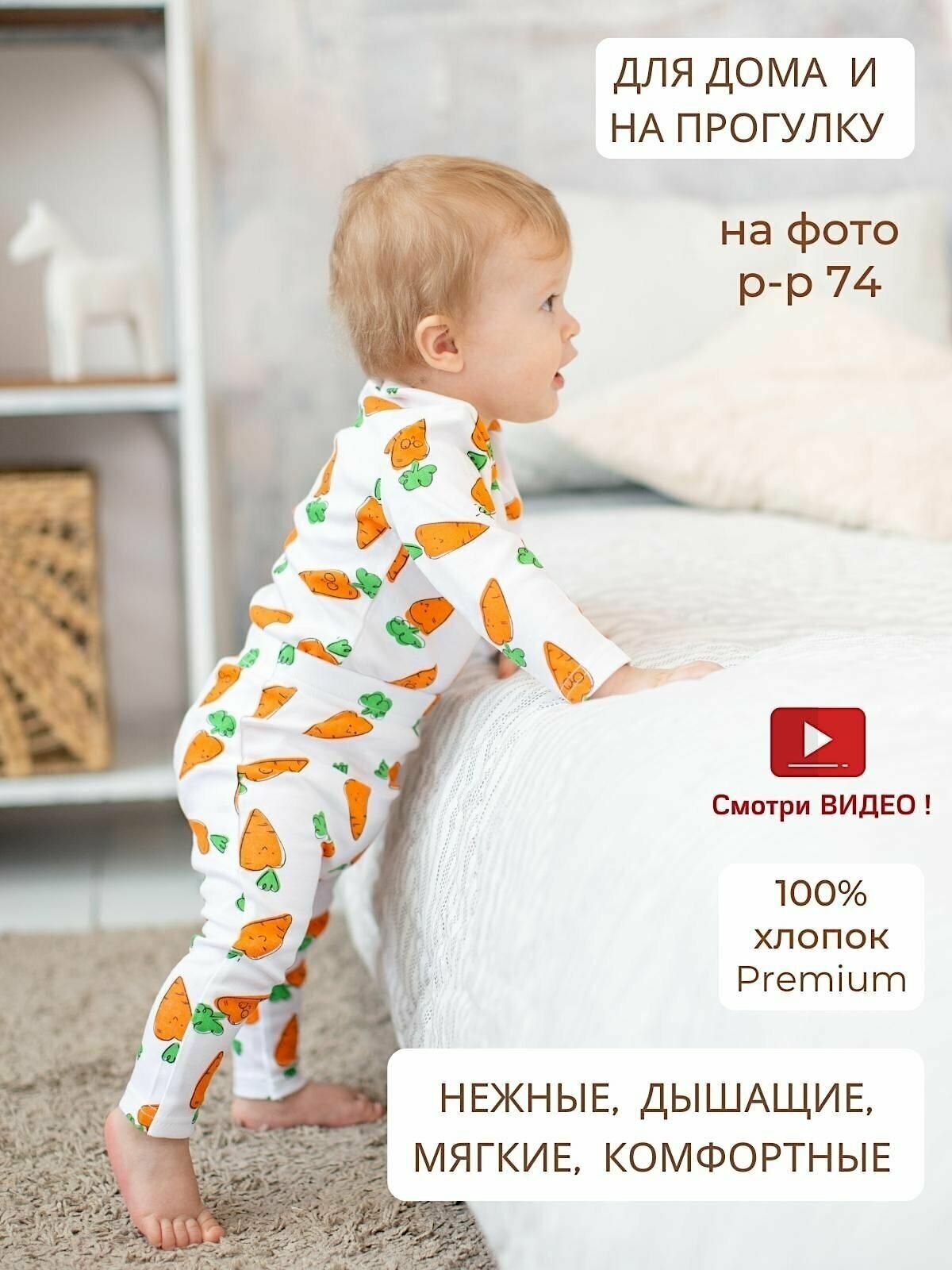 Ползунки Bebo