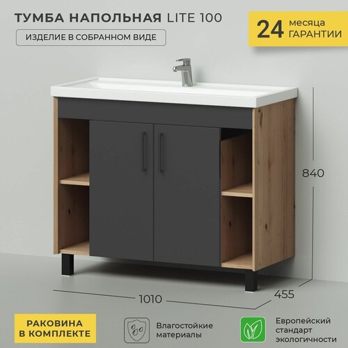 Тумба с раковиной напольная Ika Lite 100 1010х455х840 Графит