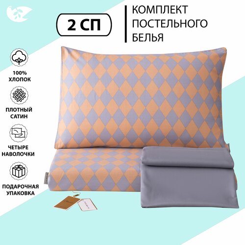 серый, оранжевый