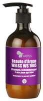 Welss шампунь Beaute d'Argan WELSS WS 1005 увлажняющий с маслом арганы 280 мл с дозатором