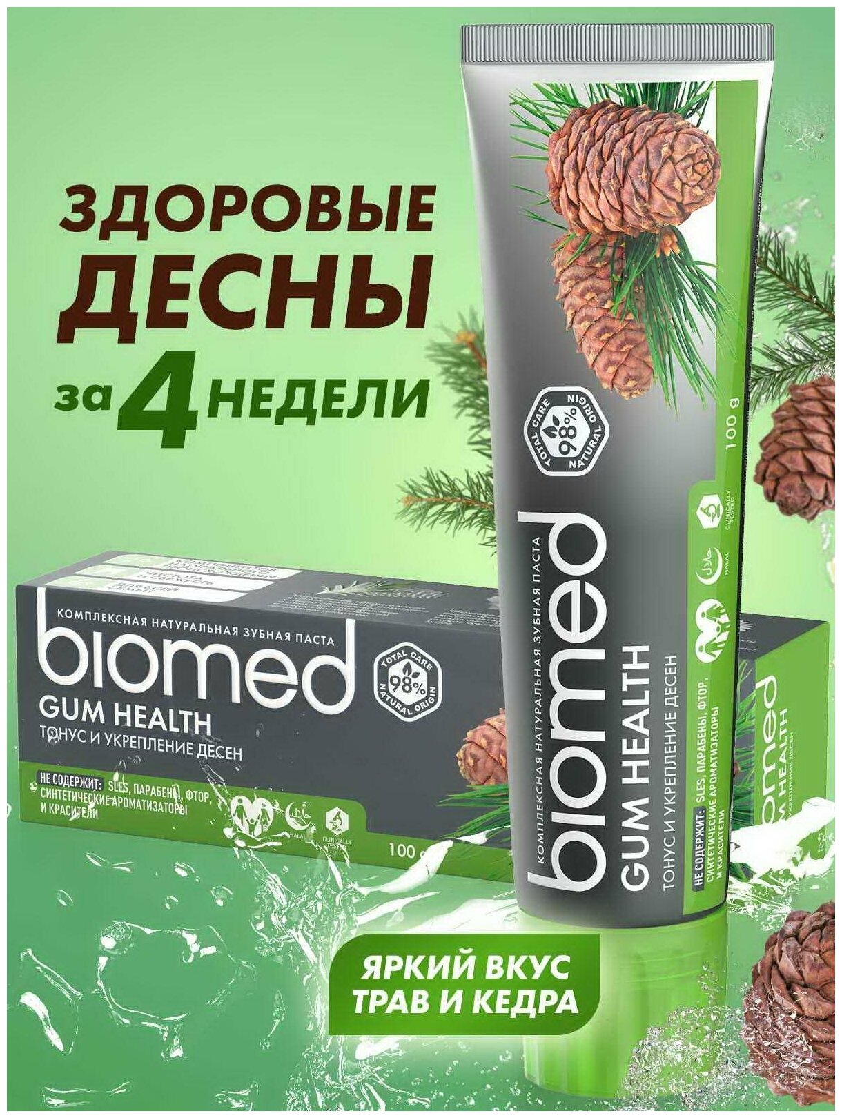 Зубная паста Biomed Gum Health 100г - фото №14