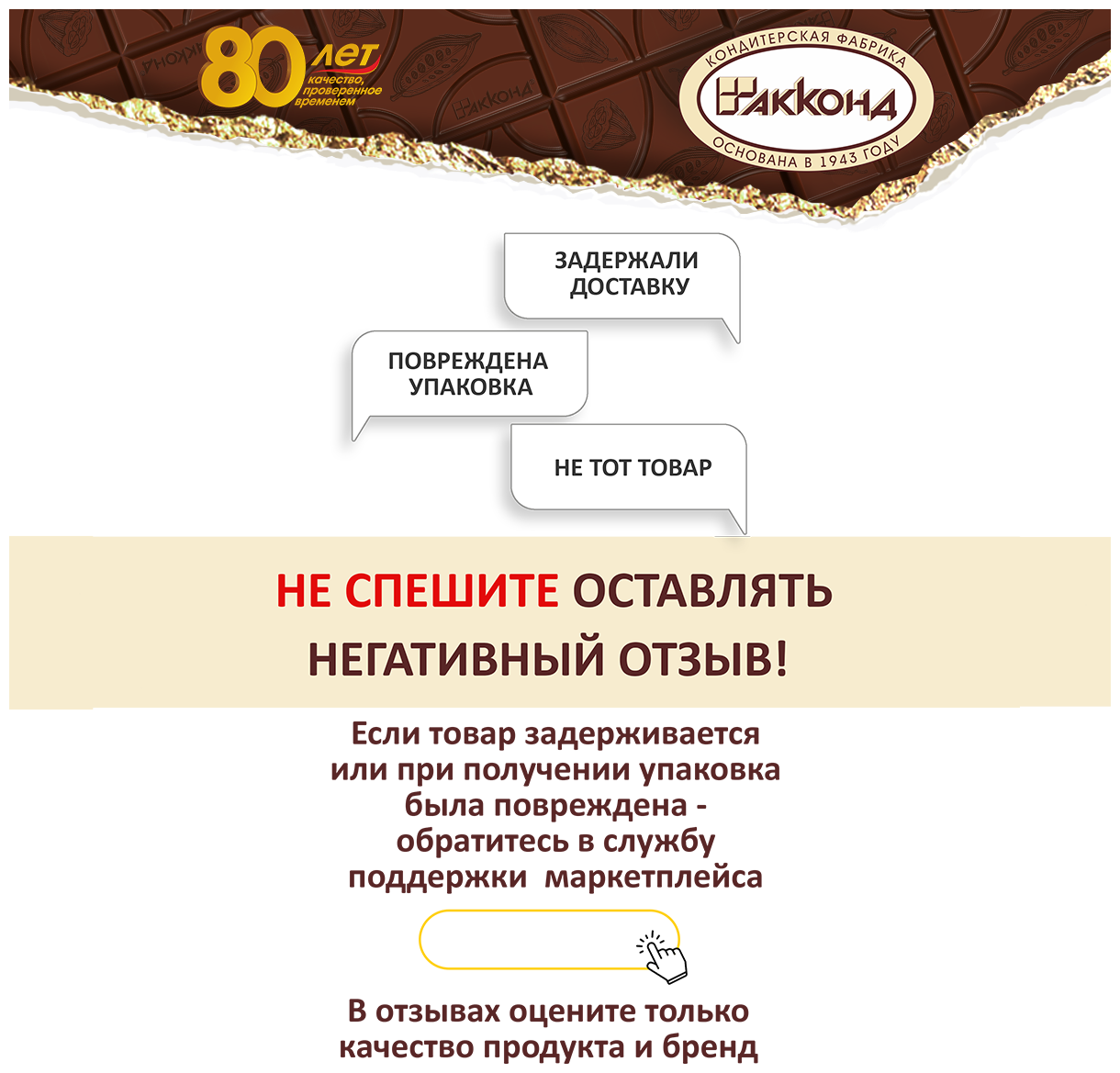 вафли "Хуторок" глазированные 30 гр.( 14 штук) акконд - фотография № 3