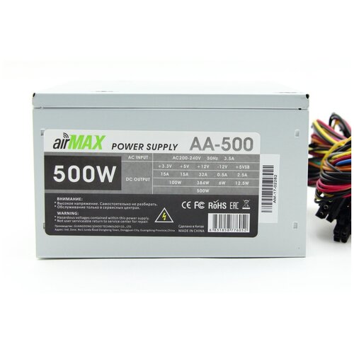 AirMax AA-500W Блок питания 500W ATX 2446пин 120mm SCPOVPOCPUVPATX 12V v23 3354₽