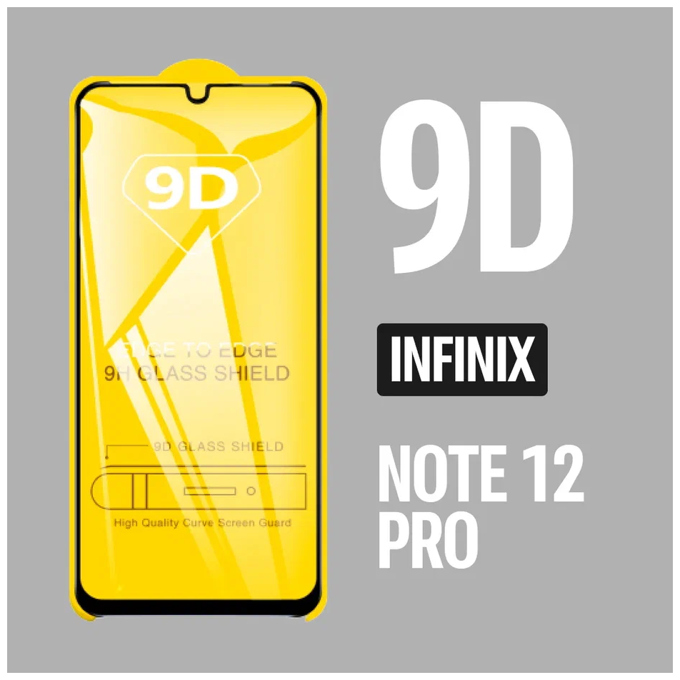 Защитное стекло для Infinix NOTE 12 PRO / 9D на весь экран