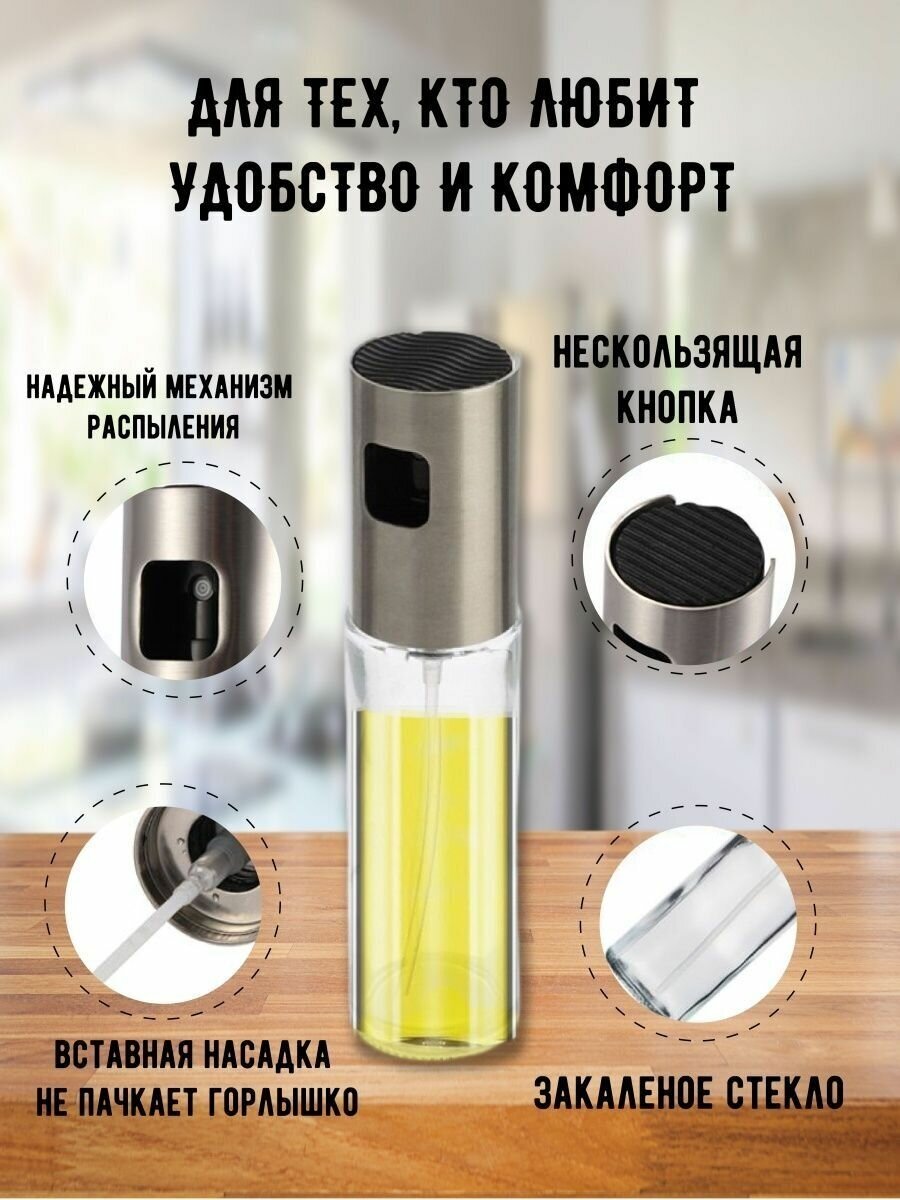 Распылитель для масла и уксуса бутылка с дозатором для кухни - фотография № 3